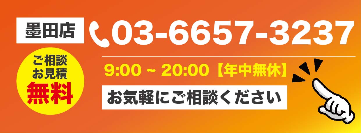 買取アルト尼崎店へ電話する