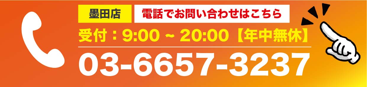 買取アルト尼崎店へ電話する